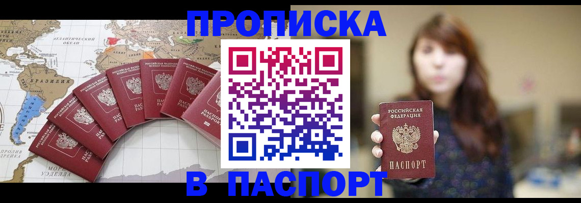 прописка для военкомата в Холмске