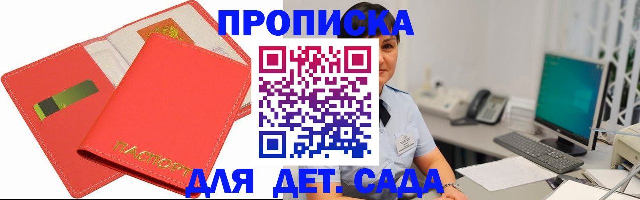 временная регистрация для всех в Холмске