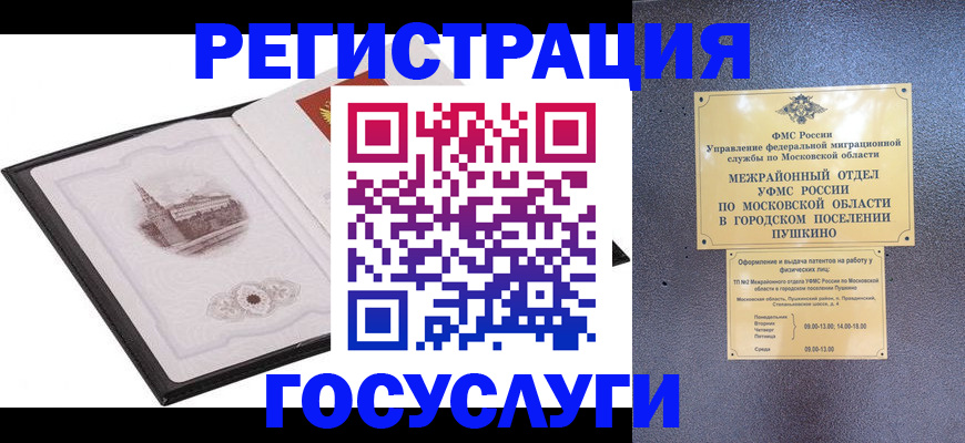 временная регистрация для школы в Холмске
