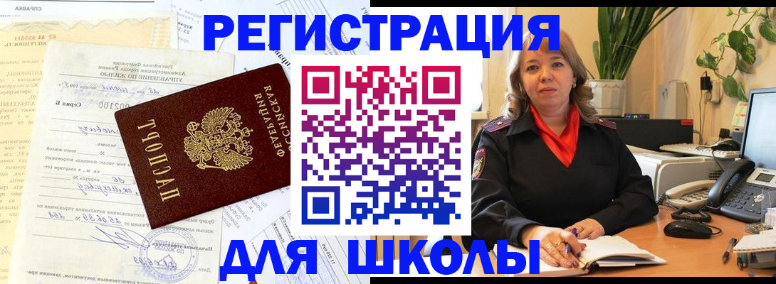 прописка законно в Холмске