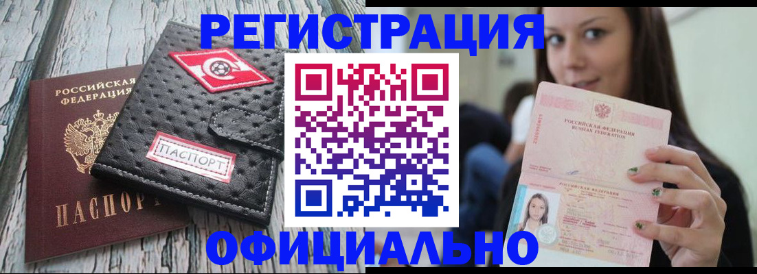 временная регистрация собственник в Холмске