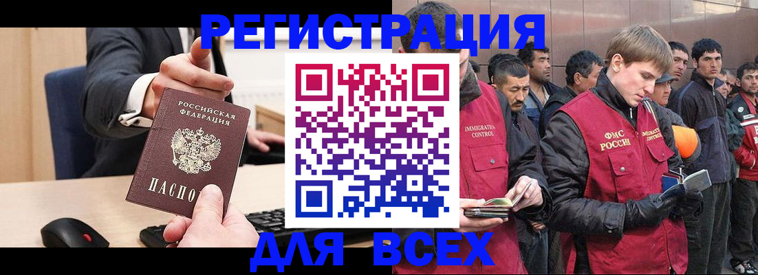 прописка 2025 в Холмске